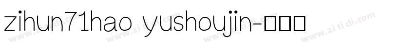 zihun71hao yushoujin字体转换